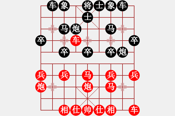 象棋棋譜圖片：橫才俊儒[292832991] -VS- 酒神[1372864481] - 步數(shù)：20 