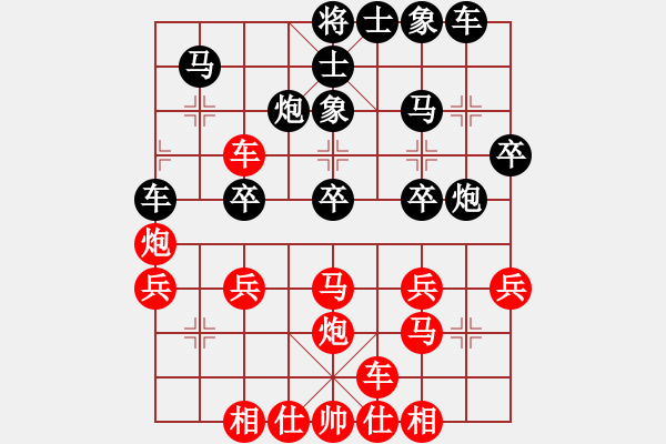 象棋棋譜圖片：橫才俊儒[292832991] -VS- 酒神[1372864481] - 步數(shù)：30 