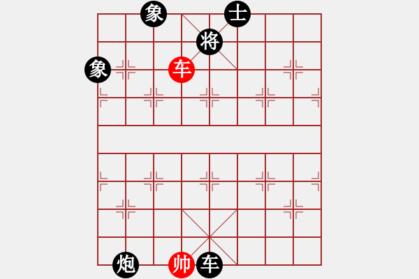 象棋棋譜圖片：百思不得棋解[575644877] -VS- .[2280534734] - 步數(shù)：190 