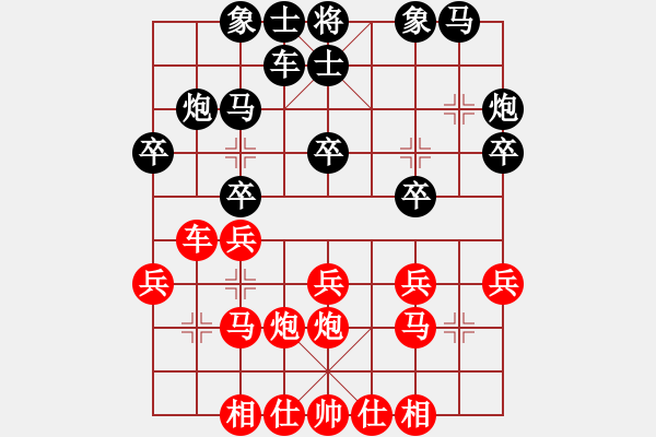 象棋棋譜圖片：百思不得棋解[575644877] -VS- .[2280534734] - 步數(shù)：20 