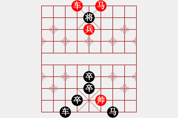 象棋棋譜圖片：《雅韻齋》★落花人獨(dú)立微雨燕雙飛★ 秦 臻 擬局 - 步數(shù)：45 