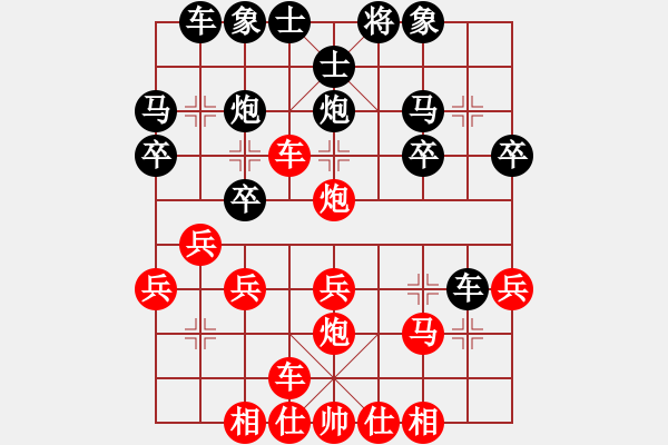 象棋棋譜圖片：www - 步數(shù)：20 