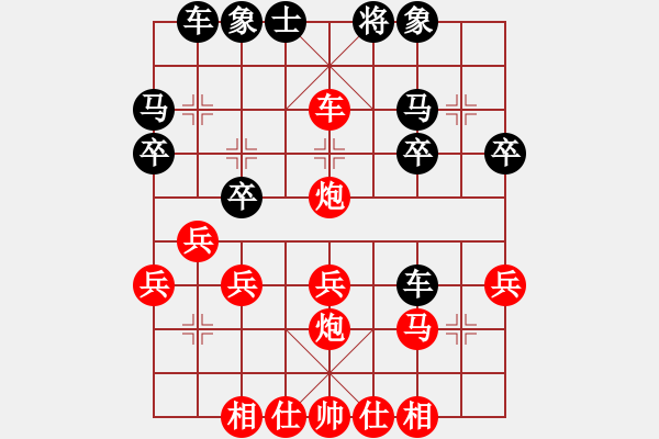 象棋棋譜圖片：www - 步數(shù)：30 