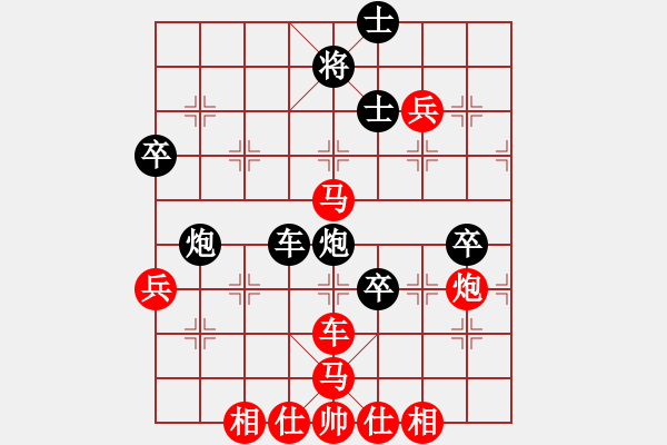 象棋棋譜圖片：海耀棋苑兵(8段)-和-扎東(5段) - 步數(shù)：90 