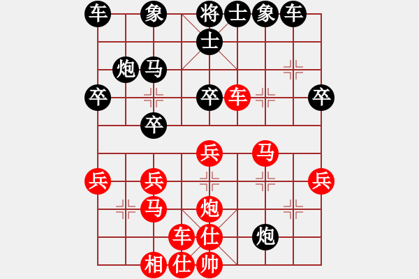 象棋棋谱图片：十仔吴(9段)-和-鑫福网吧(7段) - 步数：30 