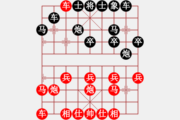 象棋棋譜圖片：實(shí)戰(zhàn)卅五：元帥開門《楚云鶴[紅] -勝 雙尾蝎[黑]》 - 步數(shù)：20 