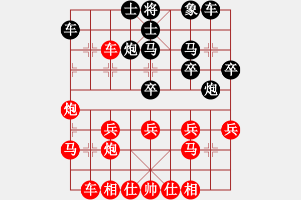 象棋棋譜圖片：實(shí)戰(zhàn)卅五：元帥開門《楚云鶴[紅] -勝 雙尾蝎[黑]》 - 步數(shù)：30 