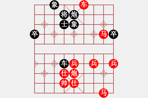 象棋棋譜圖片：孫老師先勝姚玉亮2 - 步數(shù)：70 