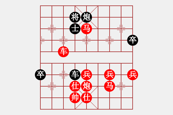 象棋棋譜圖片：孫老師先勝姚玉亮2 - 步數(shù)：80 