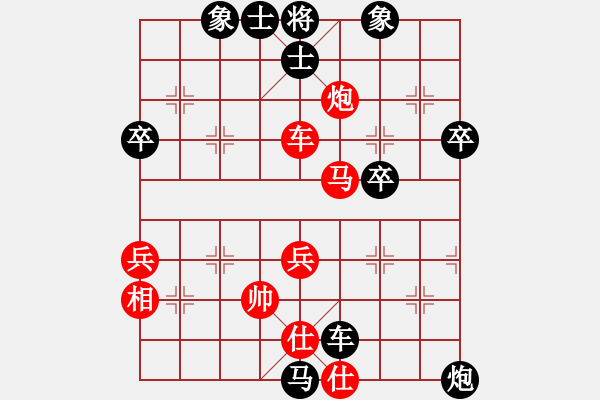 象棋棋譜圖片：大肉先手勝劉國彬 - 步數：70 