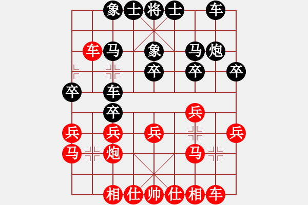 象棋棋譜圖片：不再奢求[271563187] -VS- 馬前卒[1807971109] - 步數(shù)：20 