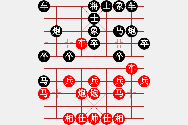 象棋棋譜圖片：懷念英雄(月將)-和-義不容情(天帝) - 步數(shù)：20 