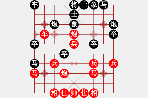 象棋棋譜圖片：懷念英雄(月將)-和-義不容情(天帝) - 步數(shù)：30 