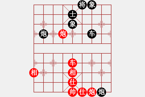 象棋棋譜圖片：cecf(9星)-和-maby(9星) - 步數(shù)：140 