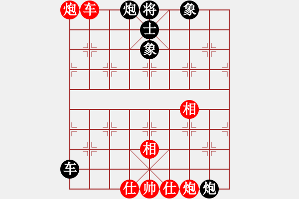 象棋棋譜圖片：cecf(9星)-和-maby(9星) - 步數(shù)：250 