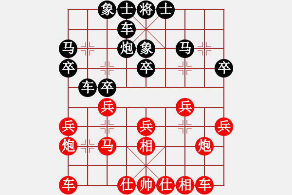 象棋棋譜圖片：第三局 張錦榮(先) 王浩然(勝) - 步數(shù)：20 