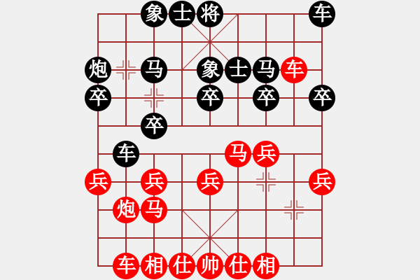 象棋棋谱图片：幺毅先和刘建政 - 步数：20 