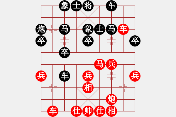 象棋棋谱图片：幺毅先和刘建政 - 步数：30 