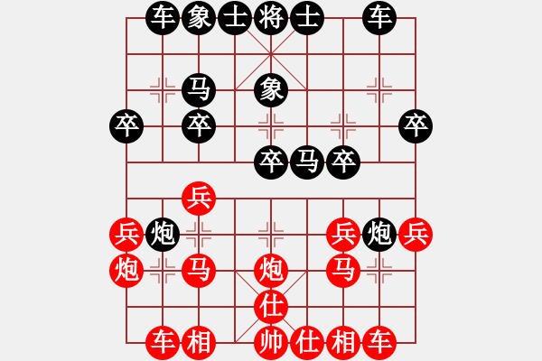 象棋棋譜圖片：隨風[421349671] 勝 魔法學(xué)徒[290569317] - 步數(shù)：20 