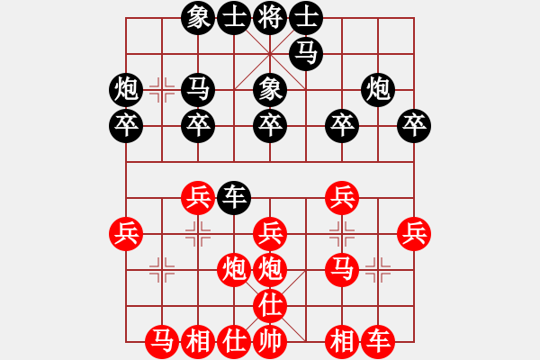 象棋棋譜圖片：游戲金鷹(日帥)-和-山中傳棋(天帝) - 步數(shù)：20 