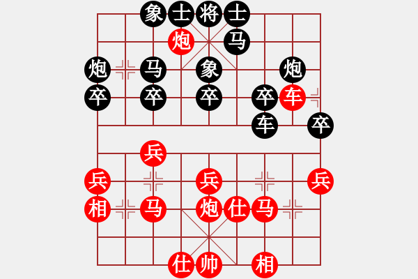 象棋棋譜圖片：游戲金鷹(日帥)-和-山中傳棋(天帝) - 步數(shù)：30 