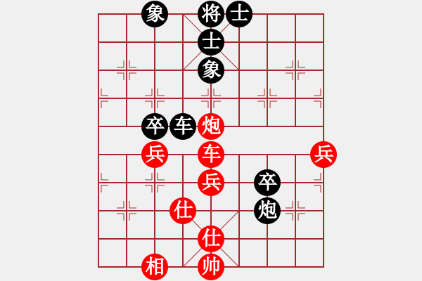 象棋棋譜圖片：游戲金鷹(日帥)-和-山中傳棋(天帝) - 步數(shù)：90 