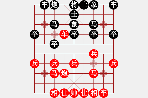 象棋棋譜圖片：百思不得棋解[575644877] -VS- 我隨峰動[851295087] - 步數(shù)：20 