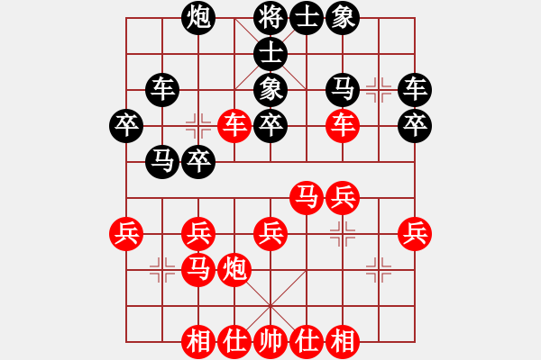 象棋棋譜圖片：百思不得棋解[575644877] -VS- 我隨峰動[851295087] - 步數(shù)：30 