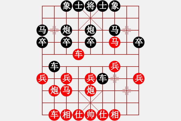 象棋棋譜圖片：金灶沐大打擊順炮邊馬 攻擊啟發(fā) - 步數(shù)：20 