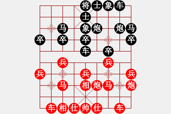 象棋棋譜圖片：旗開得勝(6段)-負(fù)-靈水很涼(8段) - 步數(shù)：20 