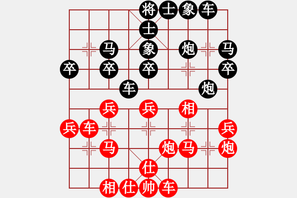 象棋棋譜圖片：旗開得勝(6段)-負(fù)-靈水很涼(8段) - 步數(shù)：30 