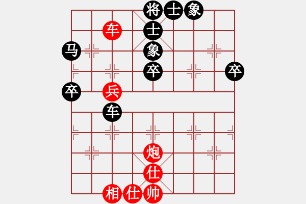 象棋棋譜圖片：旗開得勝(6段)-負(fù)-靈水很涼(8段) - 步數(shù)：70 