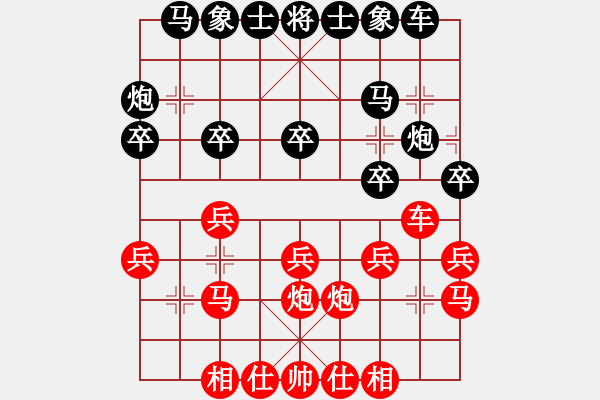 象棋棋譜圖片：紫薇花對(duì)紫微郎 勝 隨風(fēng) - 步數(shù)：20 