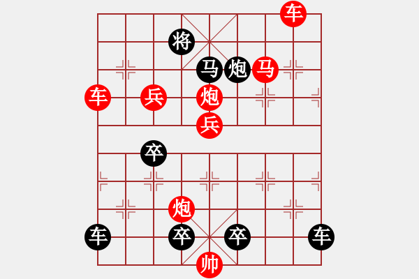 象棋棋譜圖片：《雅韻齋》【 桃李春風(fēng)一杯酒江湖夜雨十年燈 】 秦 臻 擬局 - 步數(shù)：20 