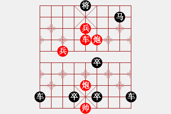 象棋棋譜圖片：《雅韻齋》【 桃李春風(fēng)一杯酒江湖夜雨十年燈 】 秦 臻 擬局 - 步數(shù)：40 