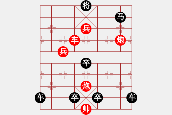 象棋棋譜圖片：《雅韻齋》【 桃李春風(fēng)一杯酒江湖夜雨十年燈 】 秦 臻 擬局 - 步數(shù)：50 