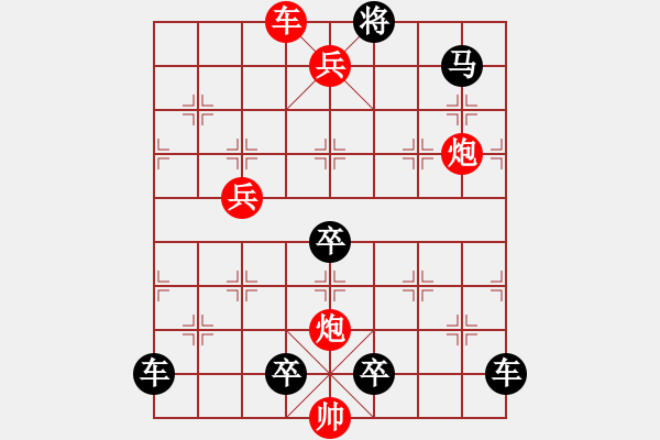 象棋棋譜圖片：《雅韻齋》【 桃李春風(fēng)一杯酒江湖夜雨十年燈 】 秦 臻 擬局 - 步數(shù)：53 