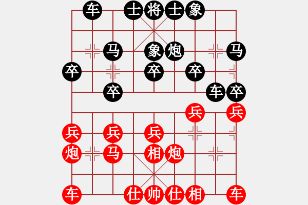 象棋棋譜圖片：他爺爺[759449752] -VS- 橫才俊儒[292832991] - 步數(shù)：20 