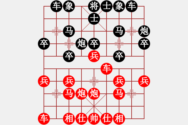 象棋棋譜圖片：鬼哭狼嚎(9段)-負(fù)-圣斗士一號(hào)(9段) - 步數(shù)：20 