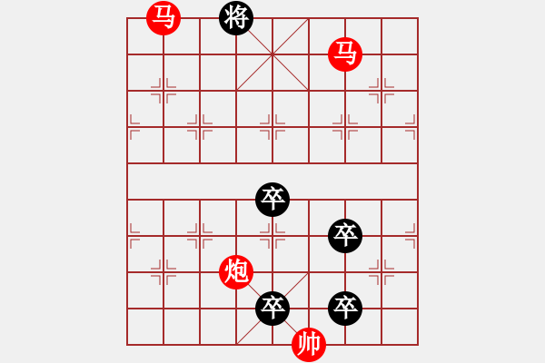 象棋棋譜圖片：《雅韻齋》【帥令三軍】 秦 臻 擬局 - 步數(shù)：40 