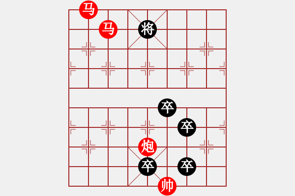 象棋棋譜圖片：《雅韻齋》【帥令三軍】 秦 臻 擬局 - 步數(shù)：50 