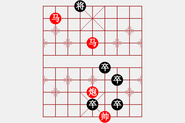 象棋棋譜圖片：《雅韻齋》【帥令三軍】 秦 臻 擬局 - 步數(shù)：59 