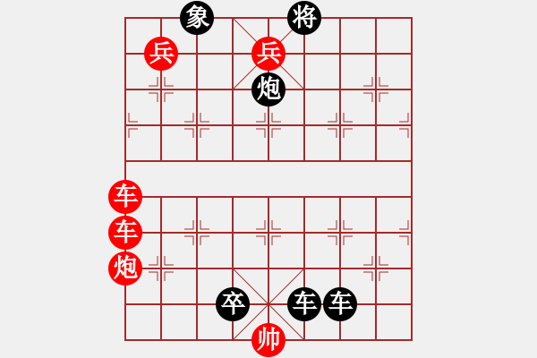 象棋棋谱图片：《群雄逐鹿》红先和 拟局 吕华玉（好奇） - 步数：0 