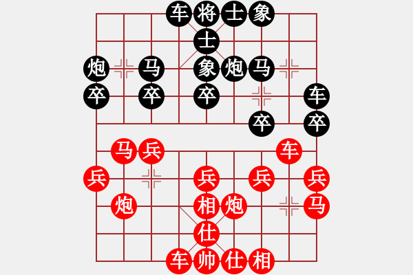 象棋棋谱图片：士角炮--进7卒（红先和 深赛7） - 步数：20 