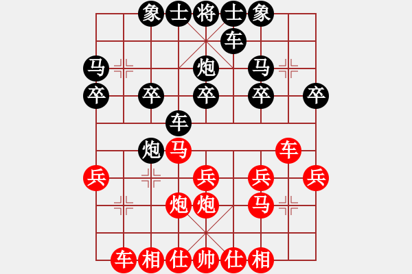 象棋棋譜圖片：末靈風(fēng)(2段)-和-十六子(7段) - 步數(shù)：20 