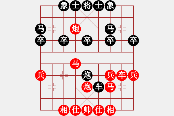 象棋棋譜圖片：末靈風(fēng)(2段)-和-十六子(7段) - 步數(shù)：30 