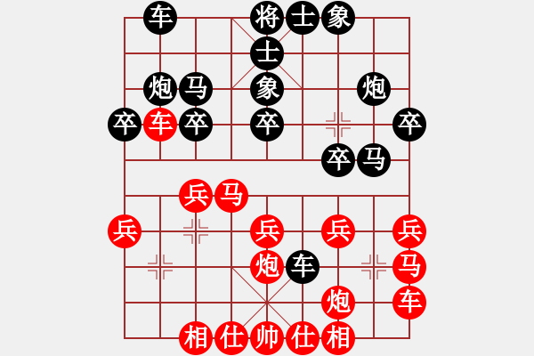 象棋棋譜圖片：mayy(4段)-負-hanlonghui(6段) - 步數(shù)：20 