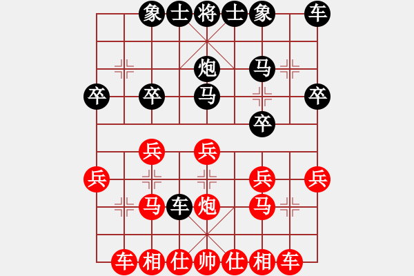 象棋棋譜圖片：祺煌(日帥)-和-弈棋美仙子(人王) - 步數(shù)：20 