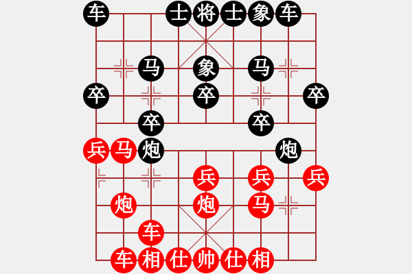 象棋棋譜圖片：棋壇隱士(3段)-負(fù)-好色女(3段) - 步數(shù)：20 