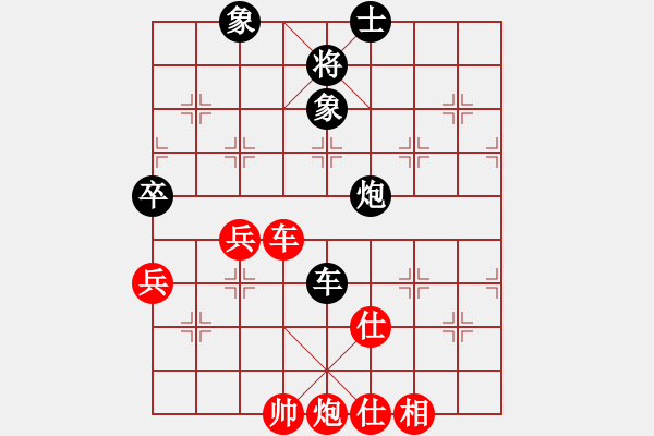 象棋棋譜圖片：白馬堂詹森(9段)-和-游戲金鷹(日帥) - 步數(shù)：90 